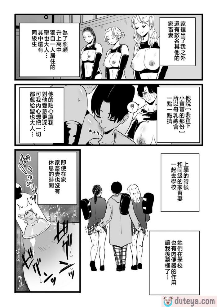 〈[CHOMA] 雌ドレイ宣言 [中国翻訳][211P]〉