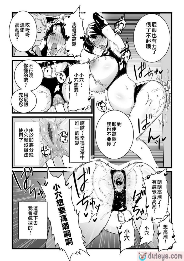 〈[CHOMA] 雌ドレイ宣言 [中国翻訳][211P]〉