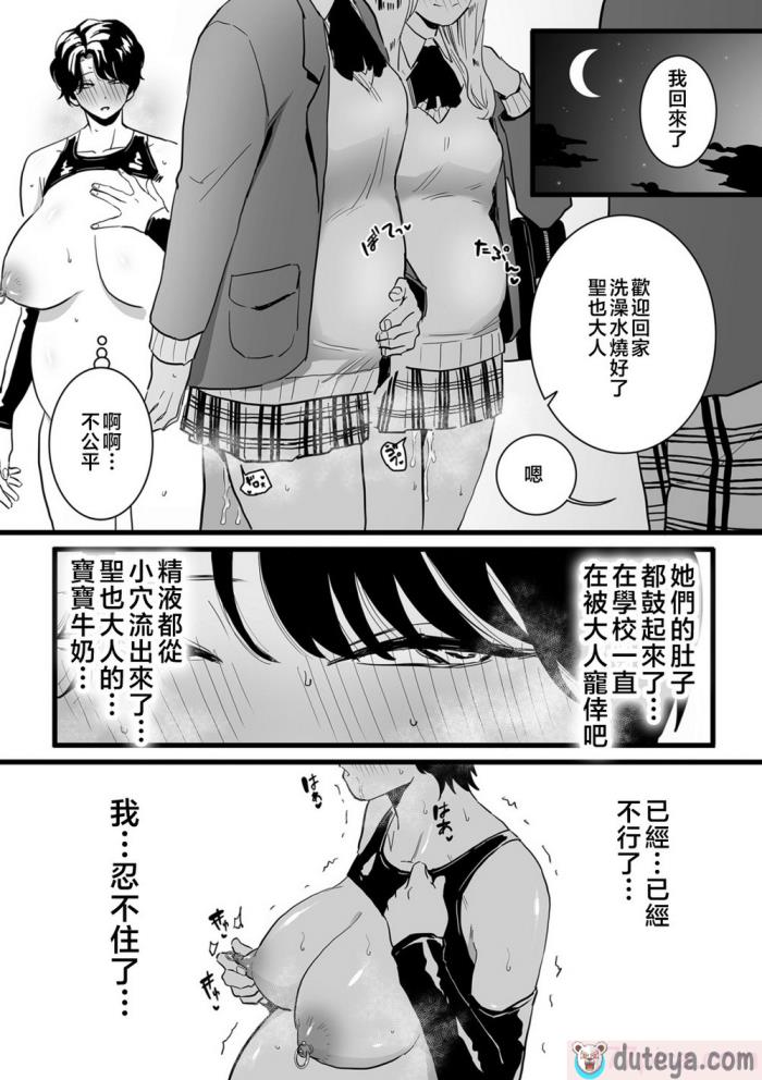 〈[CHOMA] 雌ドレイ宣言 [中国翻訳][211P]〉