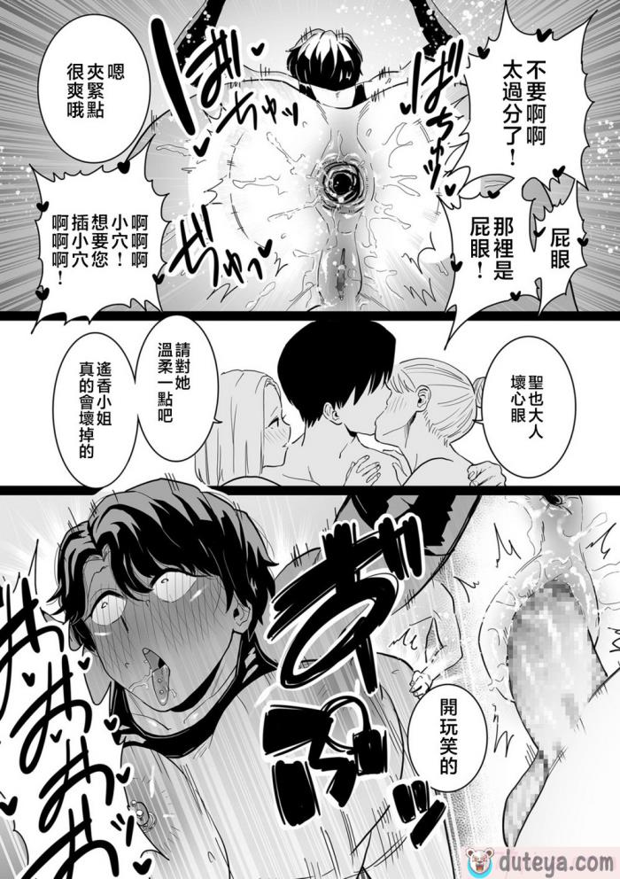 〈[CHOMA] 雌ドレイ宣言 [中国翻訳][211P]〉