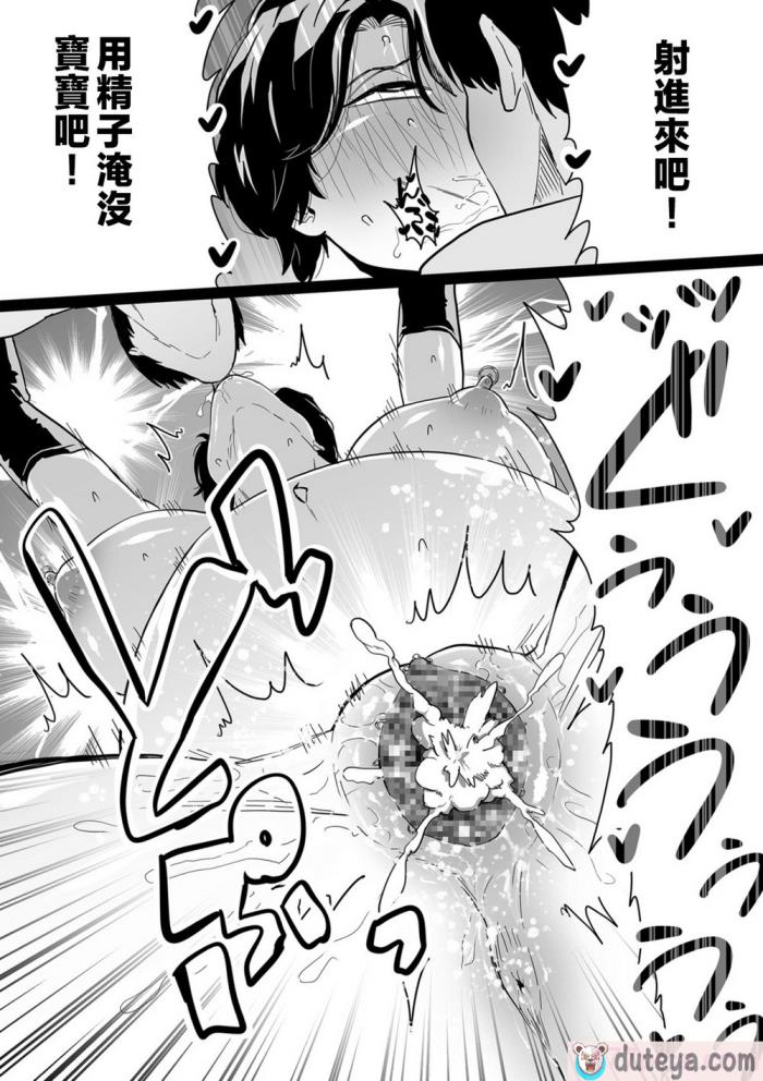 〈[CHOMA] 雌ドレイ宣言 [中国翻訳][211P]〉