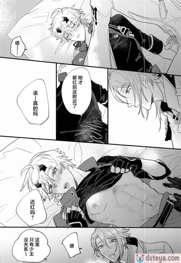 〈[asis (渋沢あやめ)] 家司失格 (原神)[54P]〉