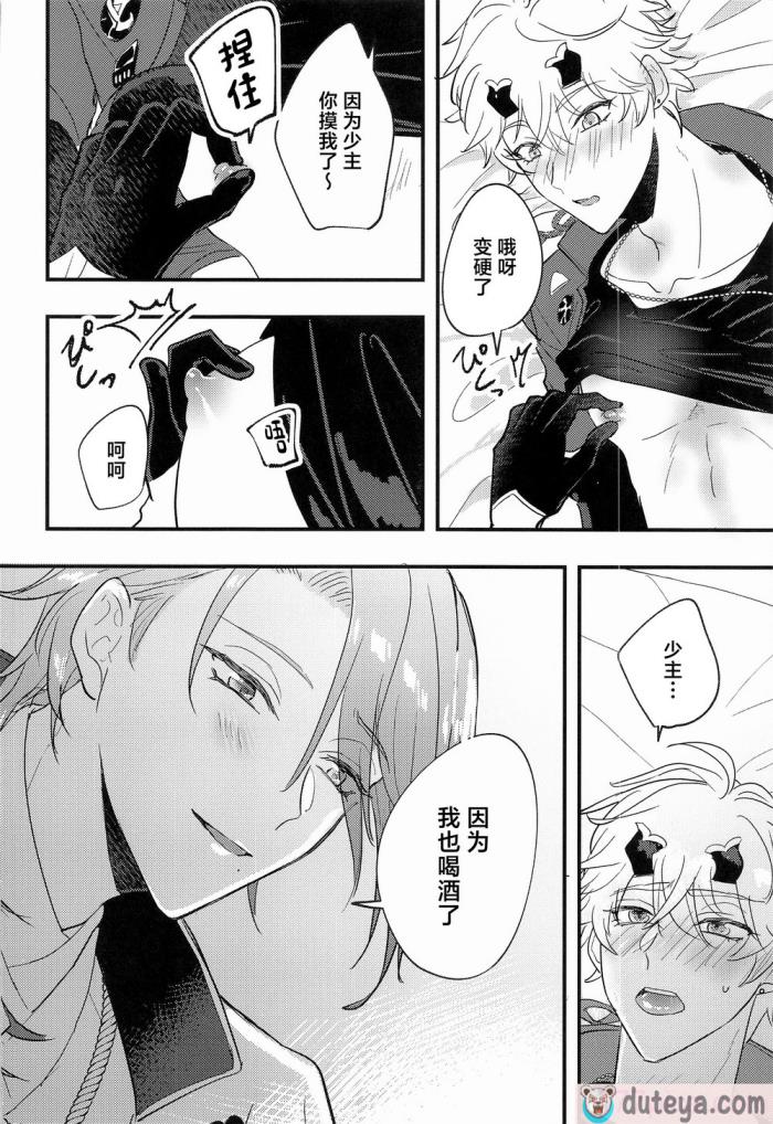 〈[asis (渋沢あやめ)] 家司失格 (原神)[54P]〉