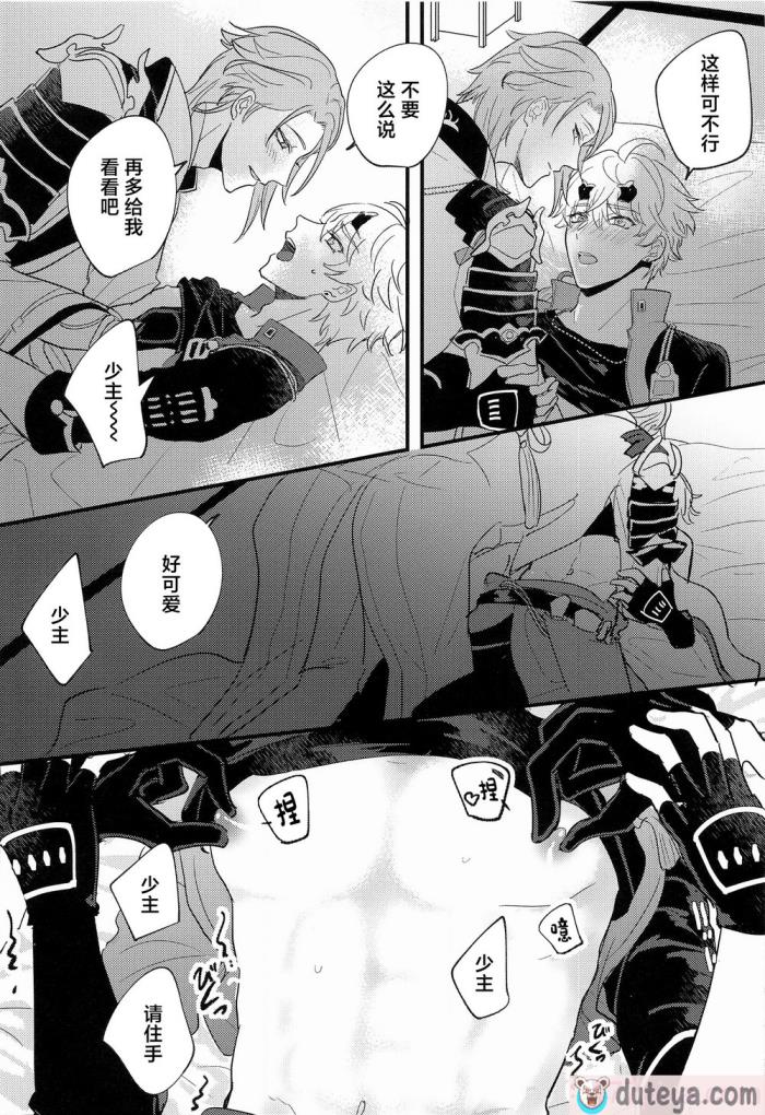 〈[asis (渋沢あやめ)] 家司失格 (原神)[54P]〉