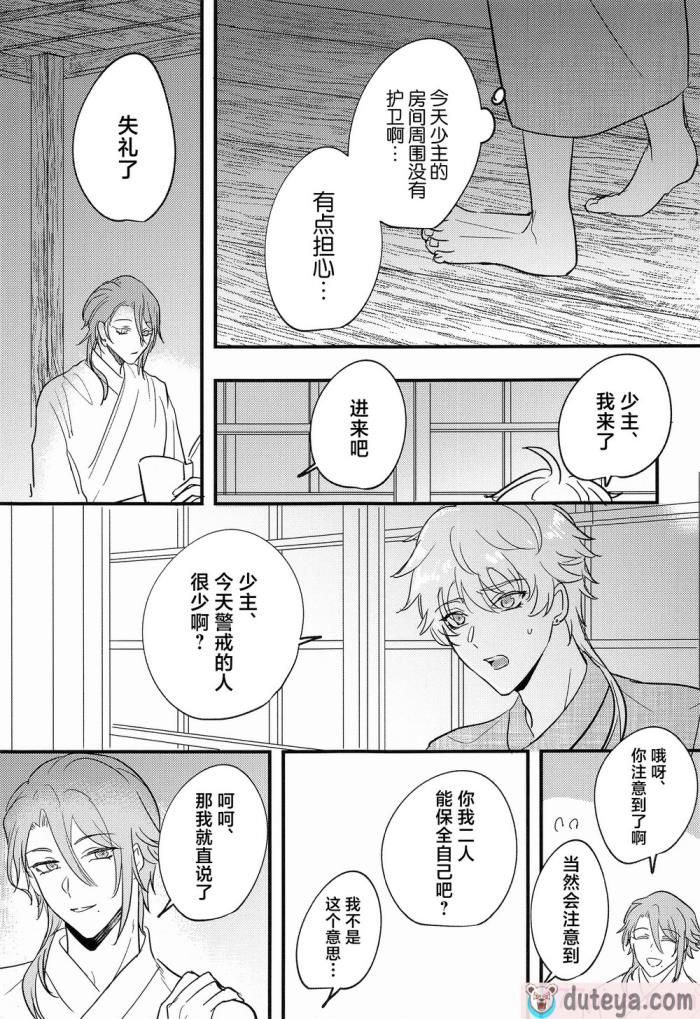 〈[asis (渋沢あやめ)] 家司失格 (原神)[54P]〉