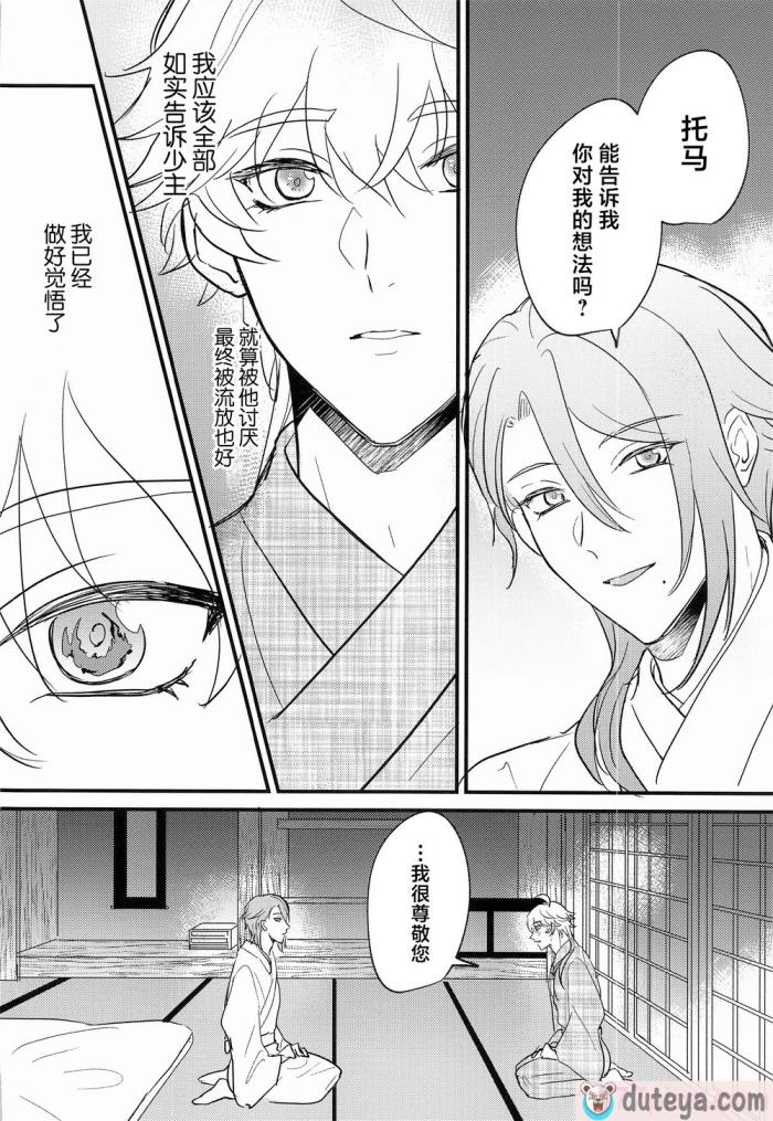 〈[asis (渋沢あやめ)] 家司失格 (原神)[54P]〉