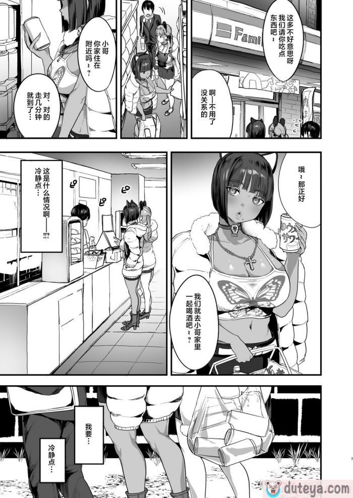 〈[ヌルネバーランド (ナビエ遥か2T)] 爆乳地雷 [中国翻訳][50P]〉