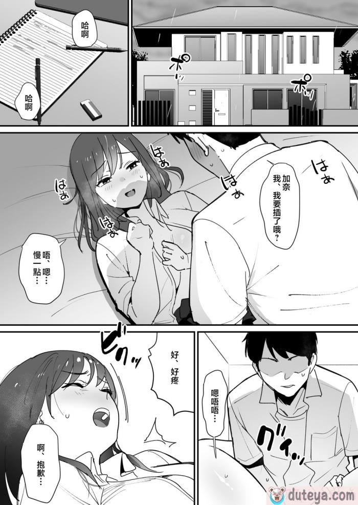 〈[しもふり] かのままの穴 [Mother Emperor汉化] [無修正][58P]〉