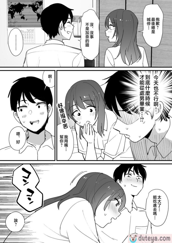 〈[しもふり] かのままの穴 [Mother Emperor汉化] [無修正][58P]〉