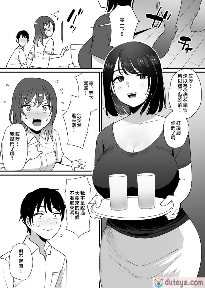 〈[しもふり] かのままの穴 [Mother Emperor汉化] [無修正][58P]〉