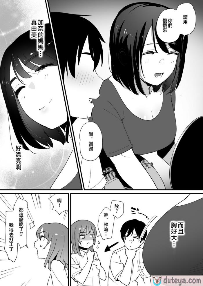 〈[しもふり] かのままの穴 [Mother Emperor汉化] [無修正][58P]〉
