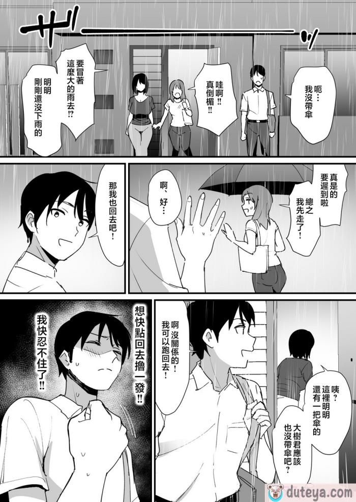 〈[しもふり] かのままの穴 [Mother Emperor汉化] [無修正][58P]〉
