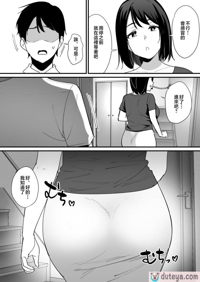 〈[しもふり] かのままの穴 [Mother Emperor汉化] [無修正][58P]〉