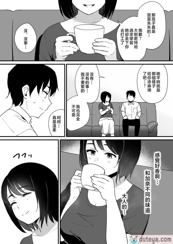 〈[しもふり] かのままの穴 [Mother Emperor汉化] [無修正][58P]〉