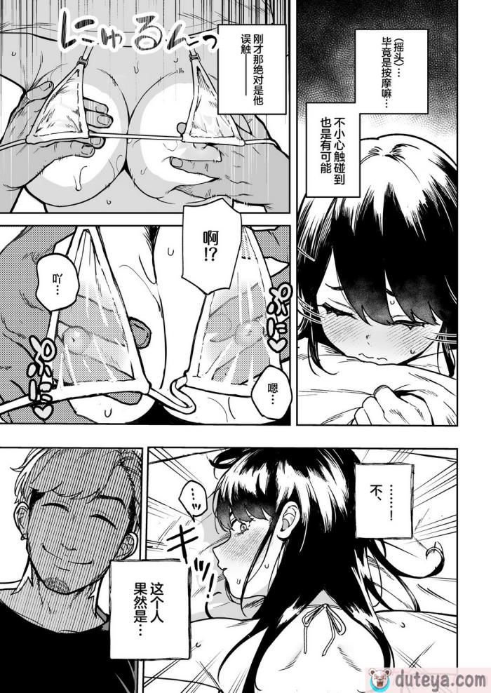 〈[えちち工房 (ababari)] 崖っぷちアイドル、初めてのグラビア撮影で絶頂！？〜水着の中までマッサージされるなんて聞いてません！〜 [中国翻訳][56P]〉