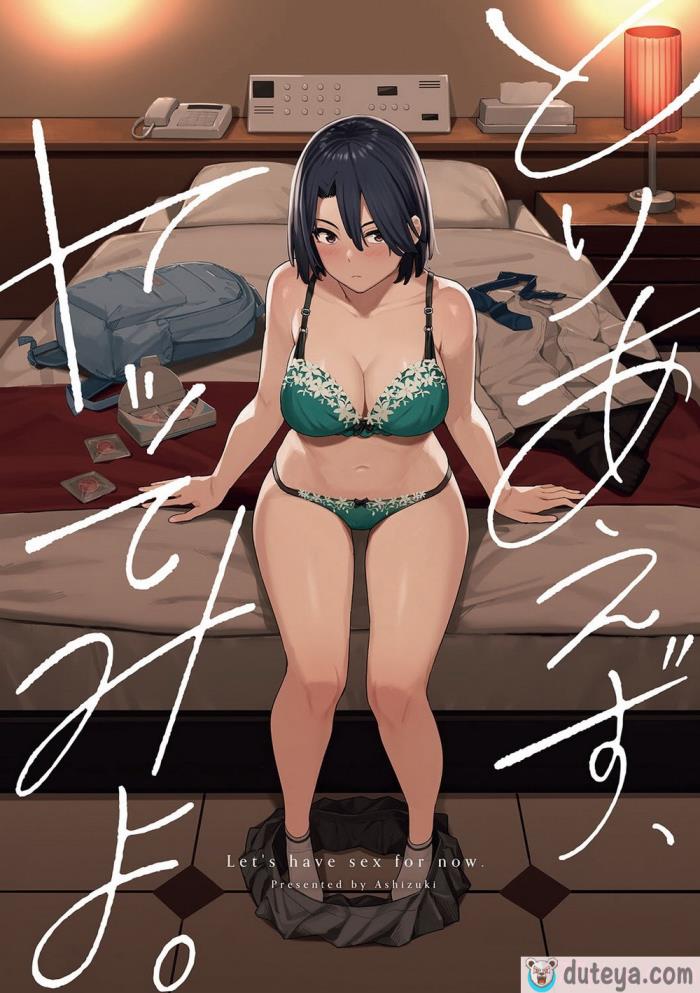 〈[ブラックノート (アシズキ)] とりあえず、ヤッてみよ。[部分無修正][262P]〉
