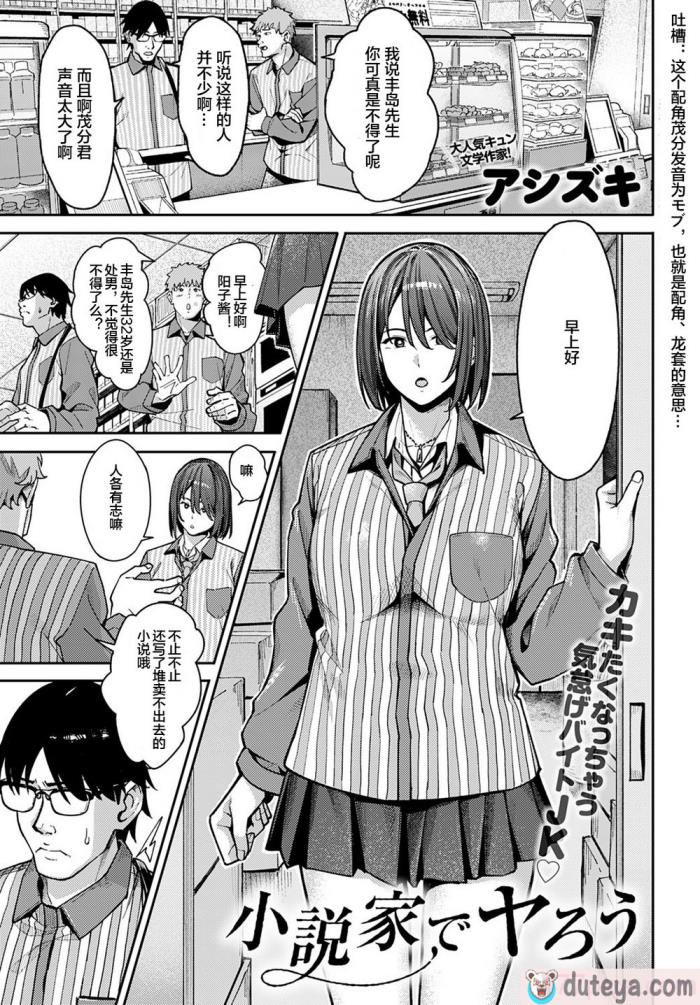 〈[ブラックノート (アシズキ)] とりあえず、ヤッてみよ。[部分無修正][262P]〉