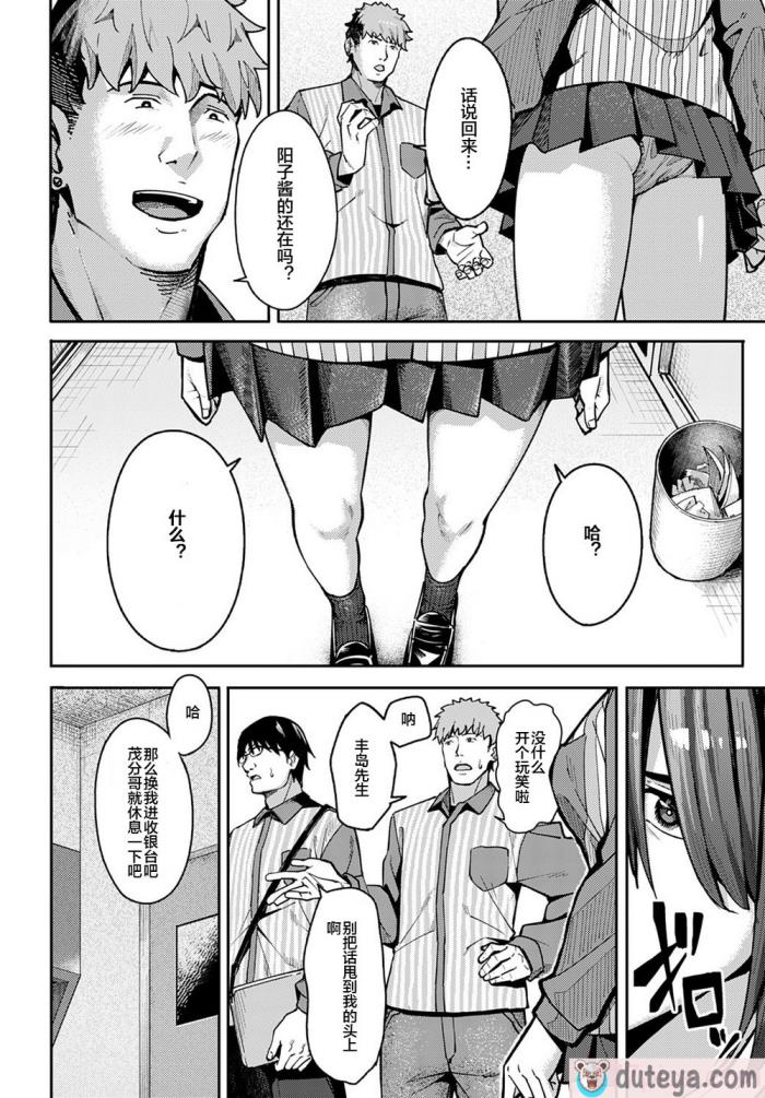 〈[ブラックノート (アシズキ)] とりあえず、ヤッてみよ。[部分無修正][262P]〉