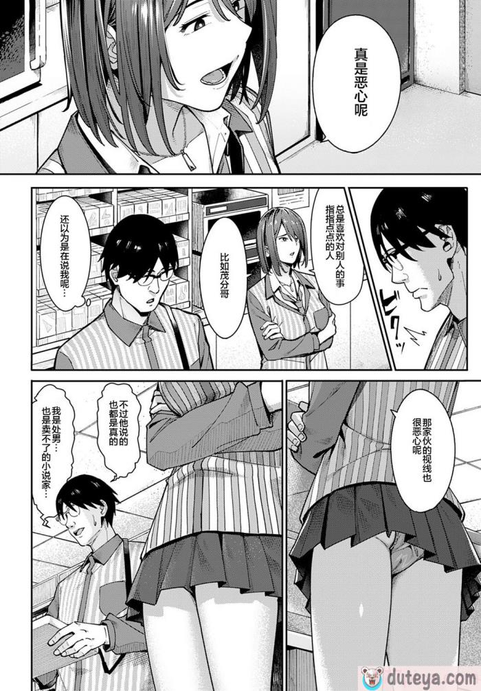 〈[ブラックノート (アシズキ)] とりあえず、ヤッてみよ。[部分無修正][262P]〉