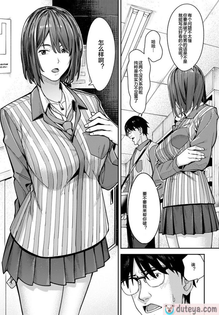 〈[ブラックノート (アシズキ)] とりあえず、ヤッてみよ。[部分無修正][262P]〉