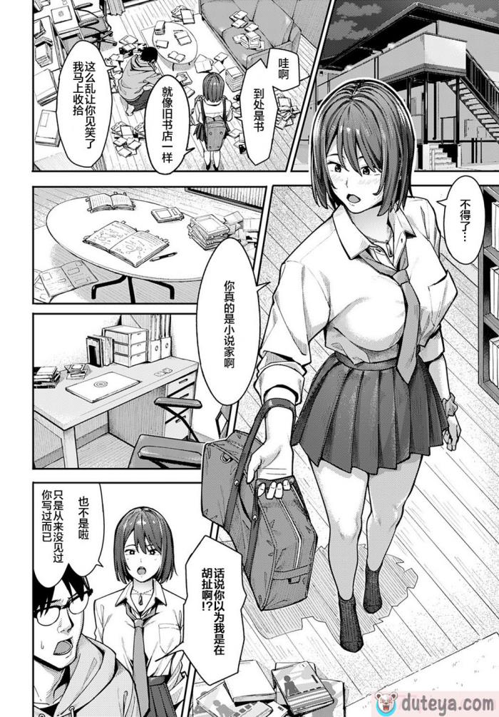 〈[ブラックノート (アシズキ)] とりあえず、ヤッてみよ。[部分無修正][262P]〉
