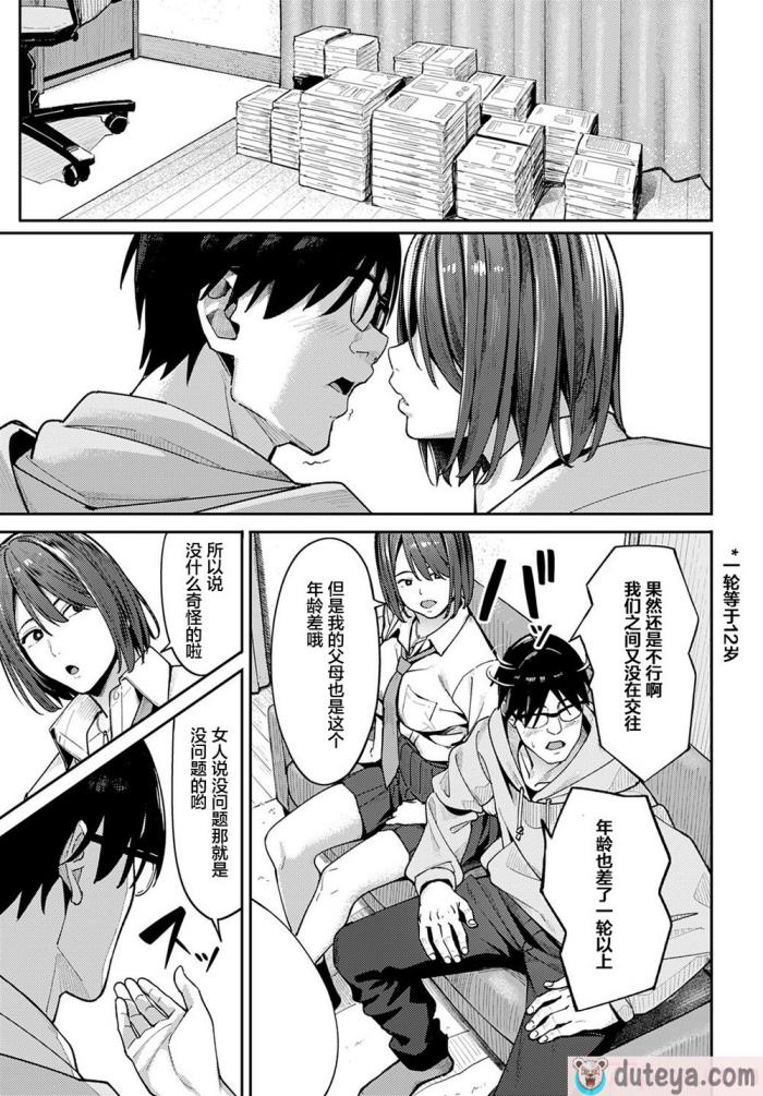 〈[ブラックノート (アシズキ)] とりあえず、ヤッてみよ。[部分無修正][262P]〉