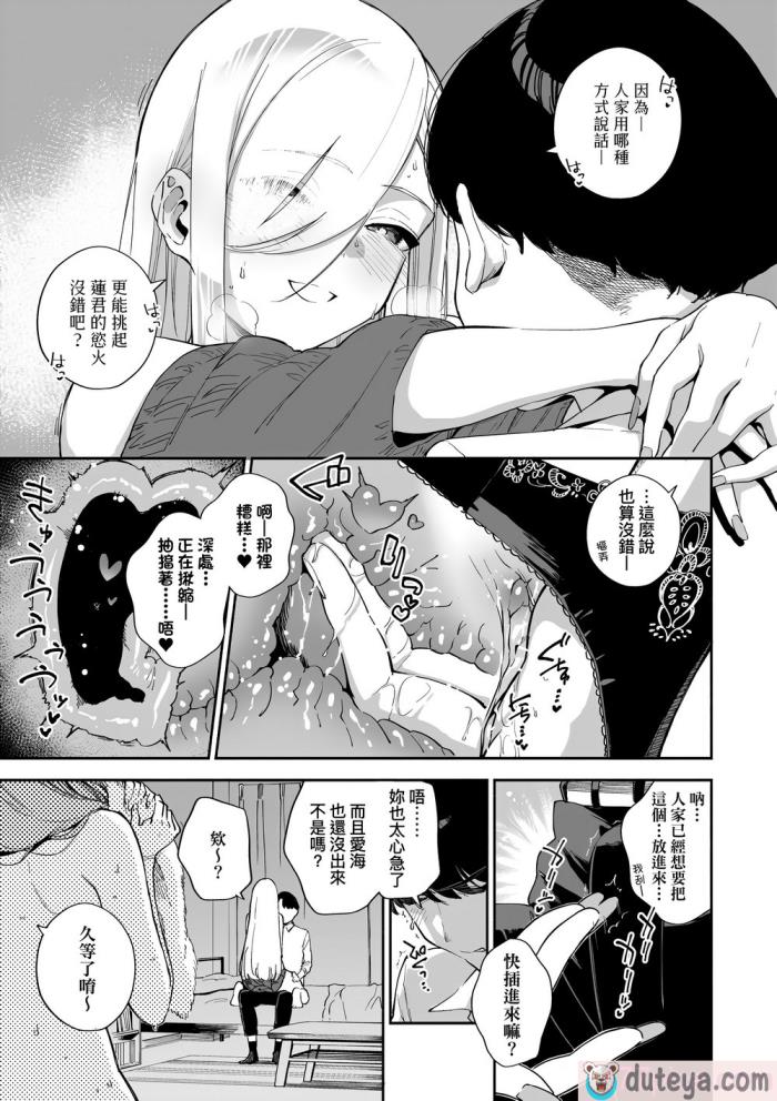 〈[ヘリを] ビター・スイート・コンプレックス _ 苦澀・甘甜・錯綜複雜的滋味 [中国翻訳] [無修正] [DL版][190P]〉