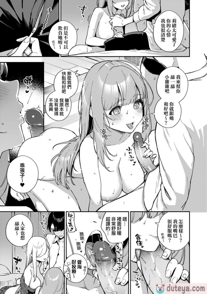 〈[ヘリを] ビター・スイート・コンプレックス _ 苦澀・甘甜・錯綜複雜的滋味 [中国翻訳] [無修正] [DL版][190P]〉