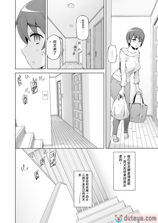 〈[がらくた少女 (三糸シド)] 人妻・春子の調教寝取られ性活2 ～かつて娘を弄んだ男達が、私のカラダを狂わせる [rookies机翻][59P]〉