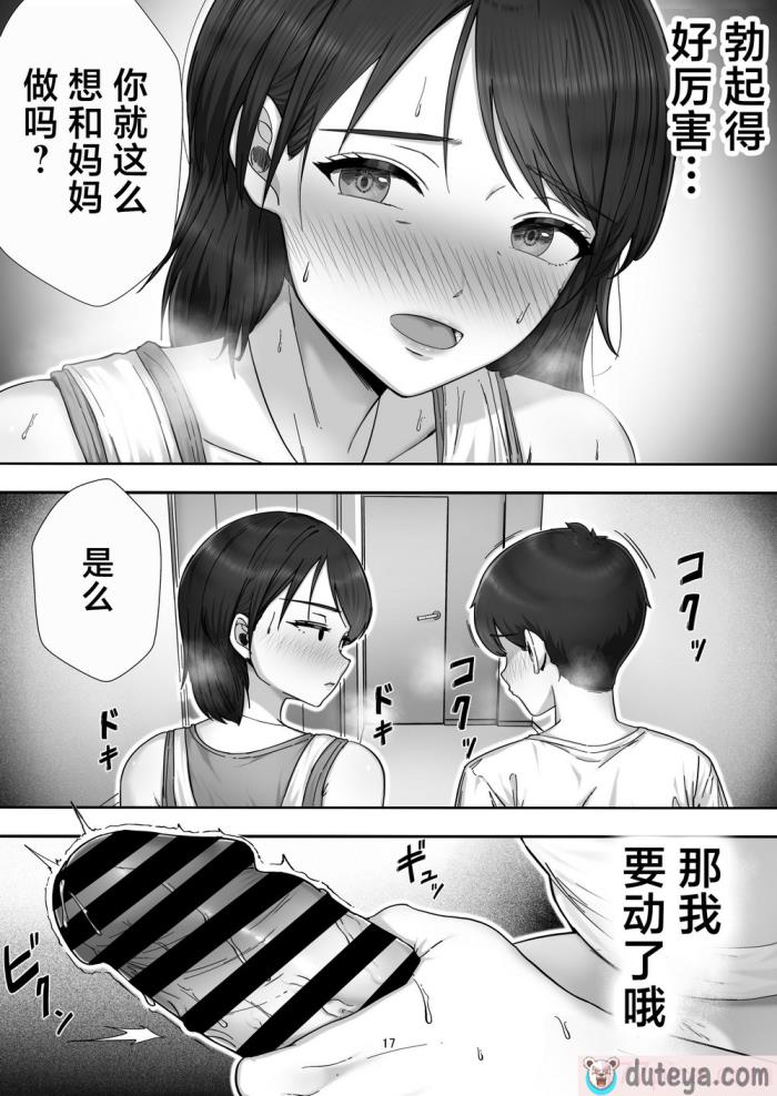 〈[たろバウム] デリヘル呼んだらガチのかーちゃんが来た話。 [中国翻訳][68P]〉