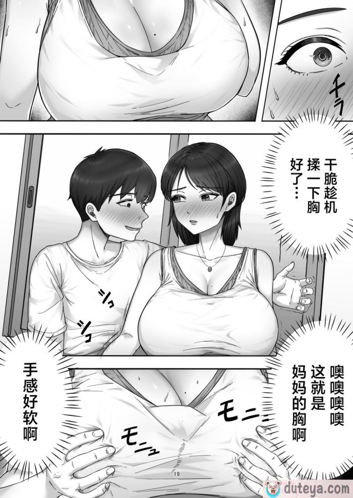 〈[たろバウム] デリヘル呼んだらガチのかーちゃんが来た話。 [中国翻訳][68P]〉