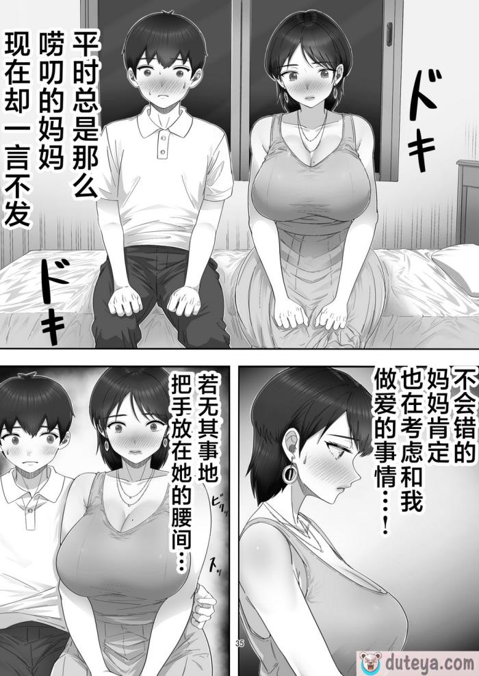〈[たろバウム] デリヘル呼んだらガチのかーちゃんが来た話。 [中国翻訳][68P]〉