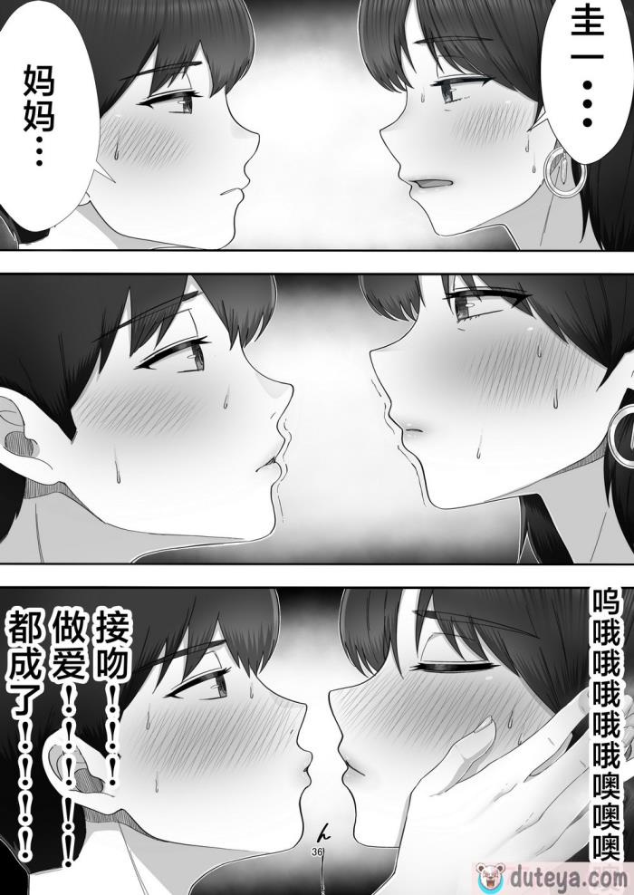 〈[たろバウム] デリヘル呼んだらガチのかーちゃんが来た話。 [中国翻訳][68P]〉