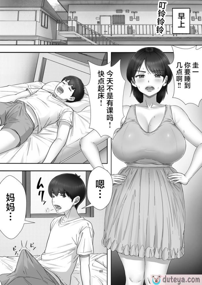 〈[たろバウム] デリヘル呼んだらガチのかーちゃんが来た話。 [中国翻訳][68P]〉