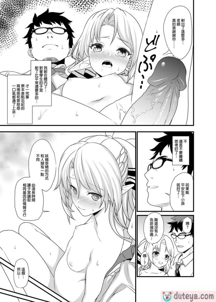 〈[アットホーム酒家 (たくのみ)] 援助交配 1-13 [中国翻訳] [DL版][467P]〉