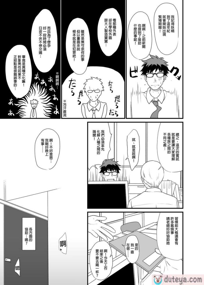 〈[アットホーム酒家 (たくのみ)] 援助交配 1-13 [中国翻訳] [DL版][467P]〉