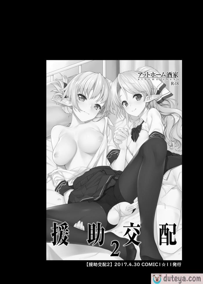 〈[アットホーム酒家 (たくのみ)] 援助交配 1-13 [中国翻訳] [DL版][467P]〉