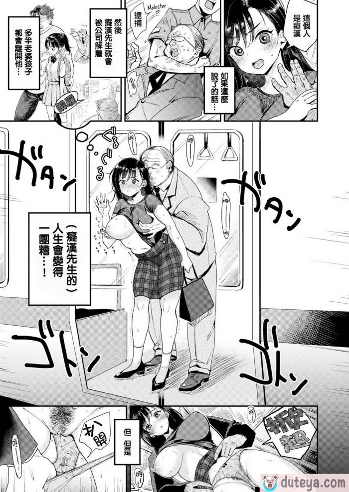 〈[もじゃりん] 撫子さんはNo!って言えない【完全版】[中国翻译] [小衣ゆうき个人整合 机翻润色][245P]〉