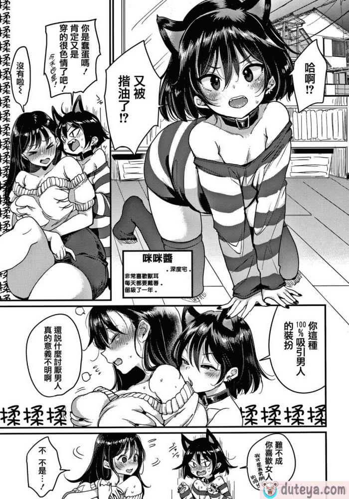 〈[もじゃりん] 撫子さんはNo!って言えない【完全版】[中国翻译] [小衣ゆうき个人整合 机翻润色][245P]〉