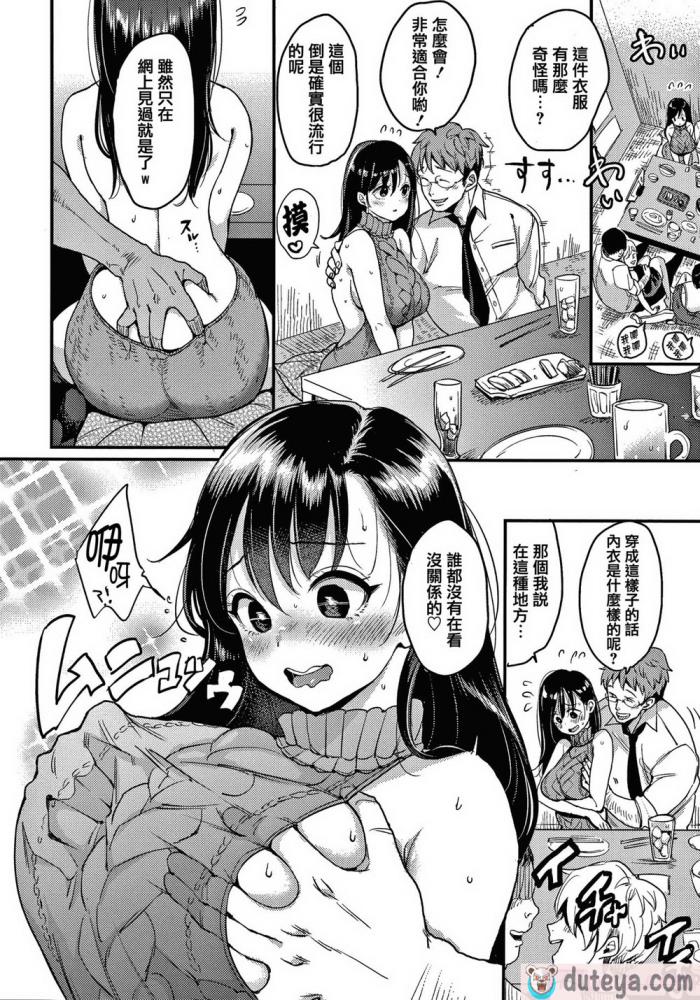 〈[もじゃりん] 撫子さんはNo!って言えない【完全版】[中国翻译] [小衣ゆうき个人整合 机翻润色][245P]〉