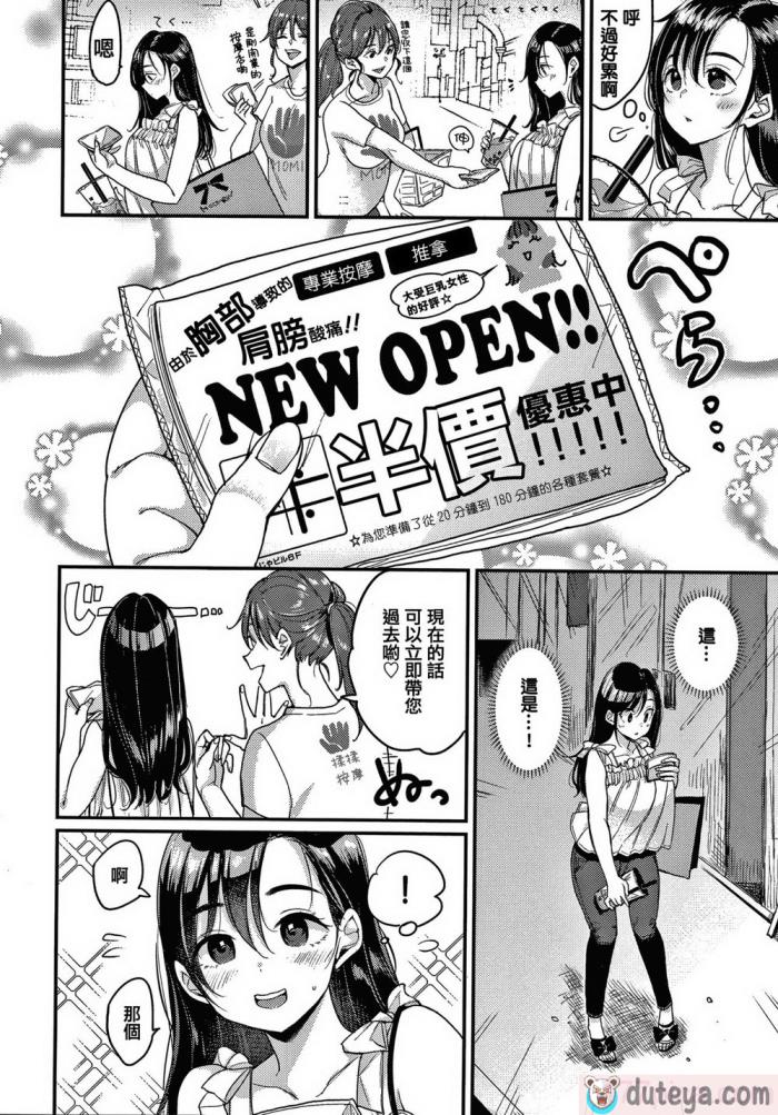 〈[もじゃりん] 撫子さんはNo!って言えない【完全版】[中国翻译] [小衣ゆうき个人整合 机翻润色][245P]〉