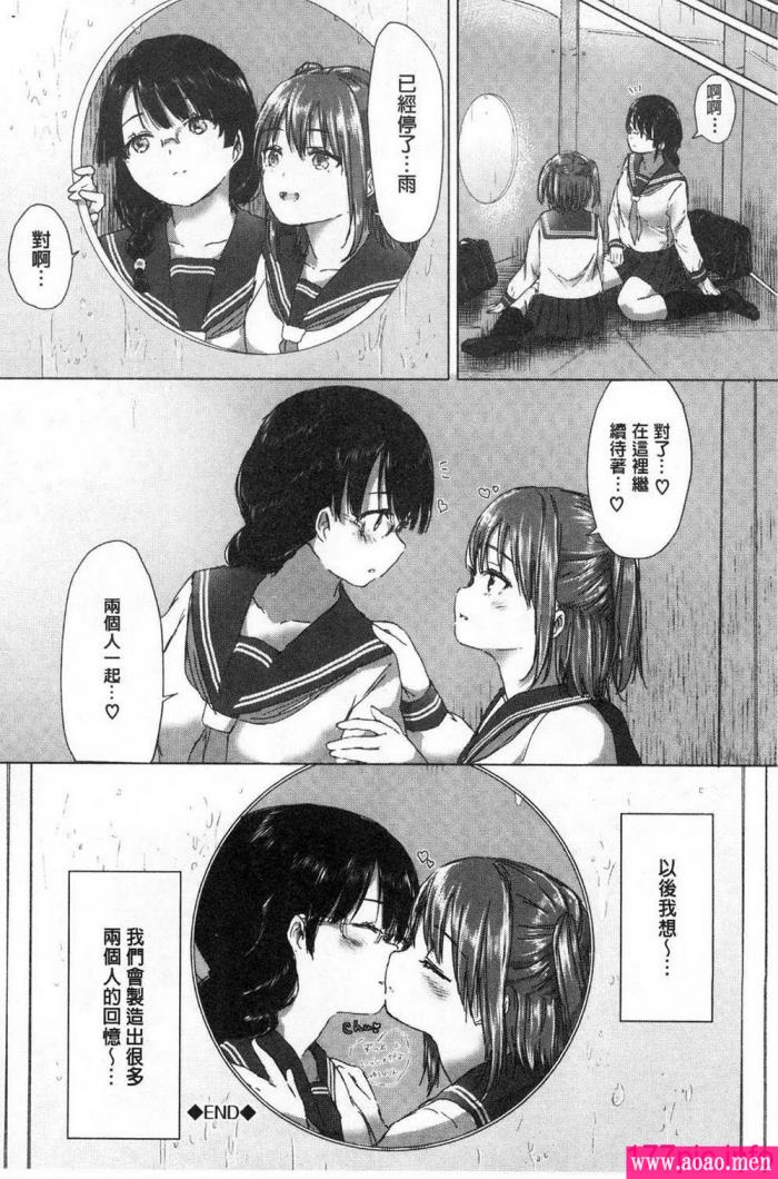 [syou] 百合の蕾が咲く頃に 百合之蕾正花開亂綻[216P]