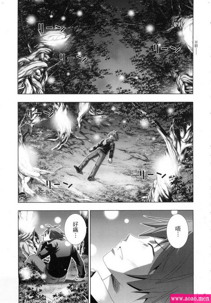 [岡本倫] パラレルパラダイス 1[平行天堂 1] [206P]
