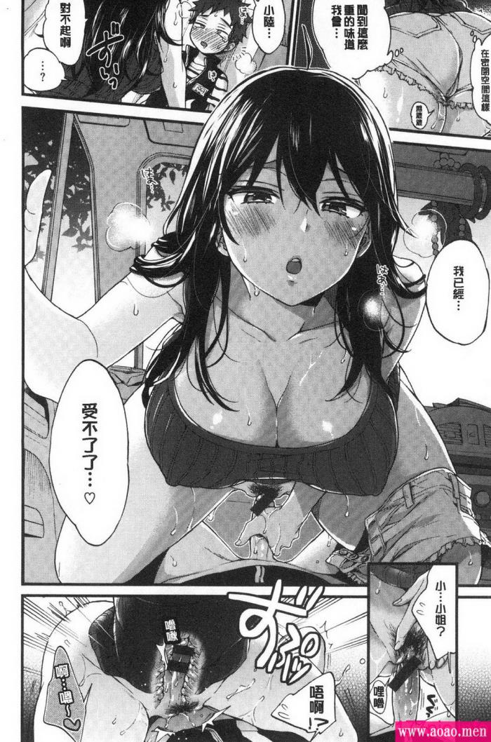 [森島コン] おねーさんとイイコト♥  [202P]