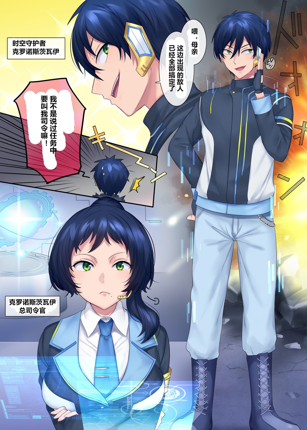[中文A漫]末日H漫 [あむぁいおかし製作所 (柊ぽぷら、着込み人)] ヒーローTS過去改変 ～アナタは雑魚戦闘員の娘だったよね～ [中国翻訳]