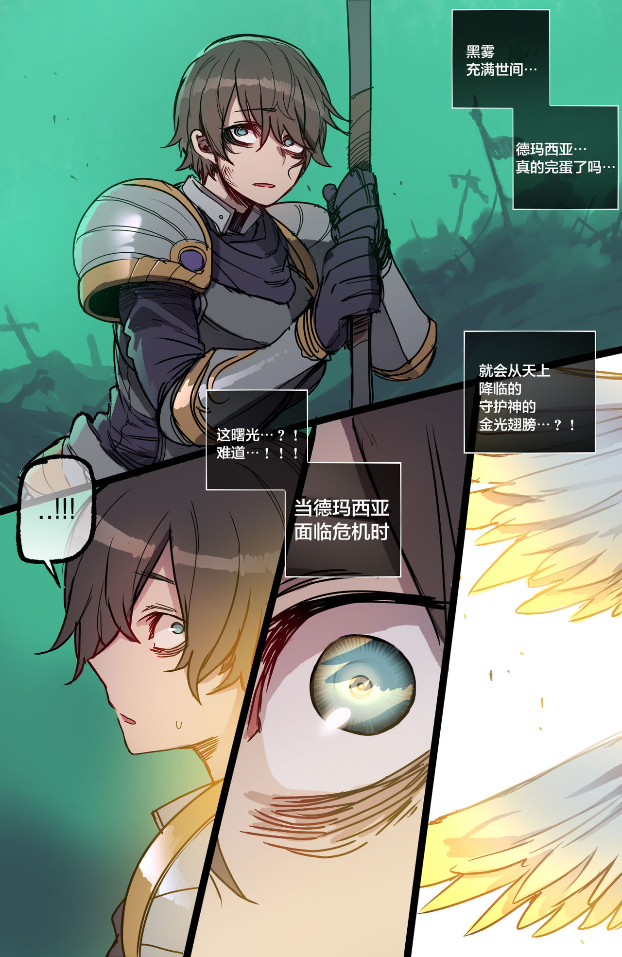 [中文A漫]末日H漫 [ratatatat74] Ruination 2 (League of Legends) [中国翻訳]