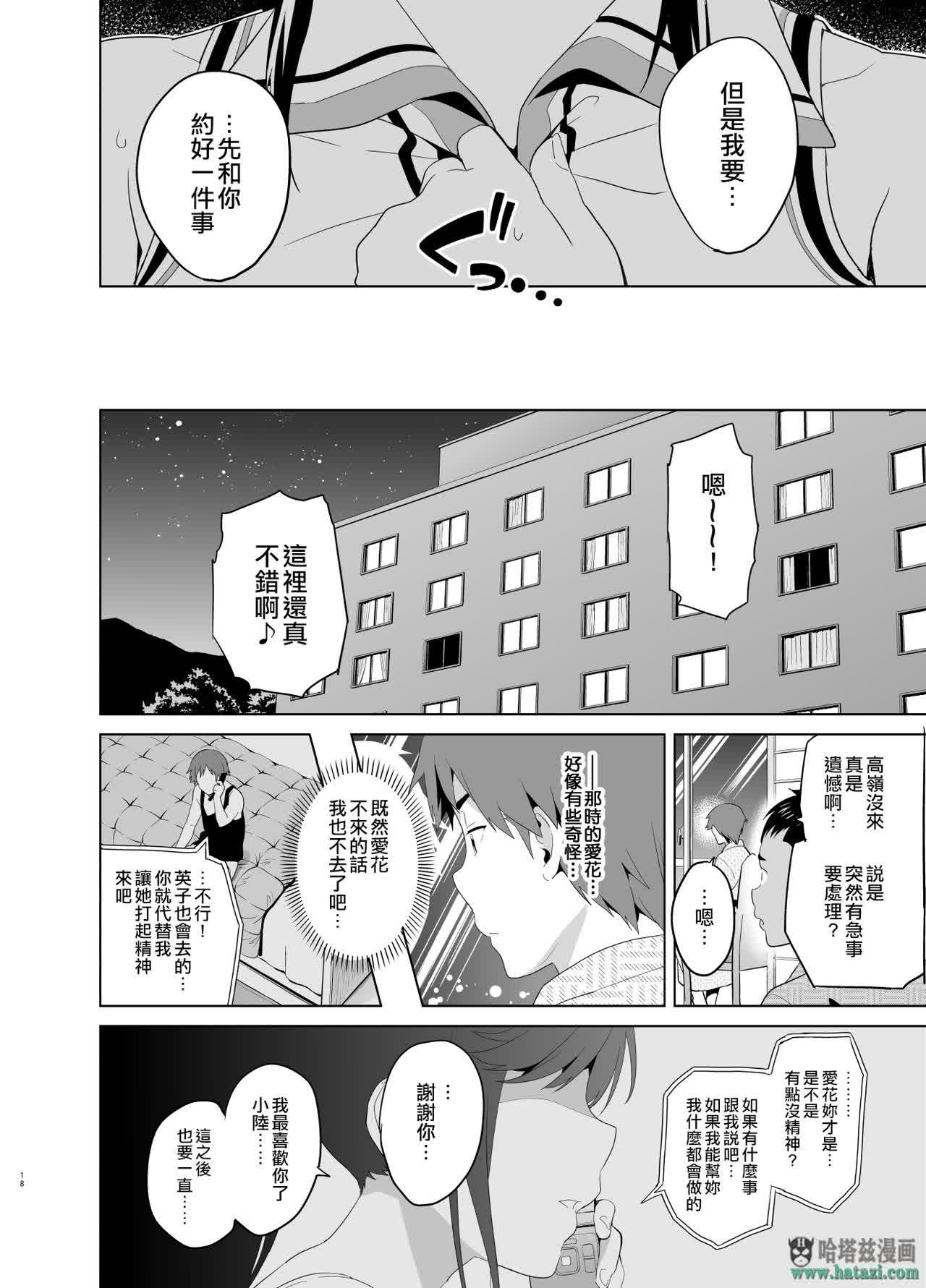 [中文A漫]末日H漫 [真珠貝 (武田弘光)] マナタマプラス総集編 (ラブプラス) [中国翻訳] [DL版] [進行中]