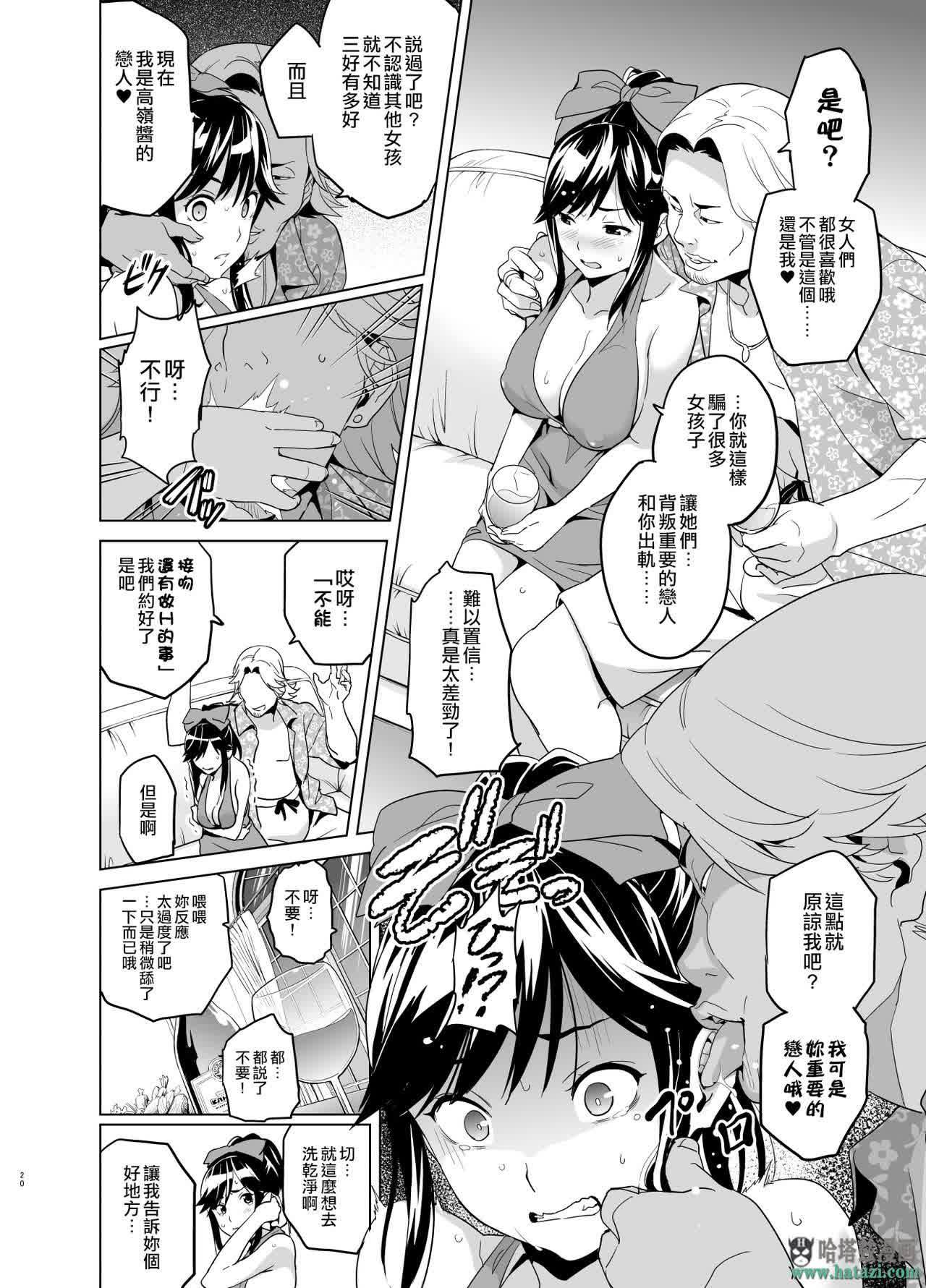 [中文A漫]末日H漫 [真珠貝 (武田弘光)] マナタマプラス総集編 (ラブプラス) [中国翻訳] [DL版] [進行中]