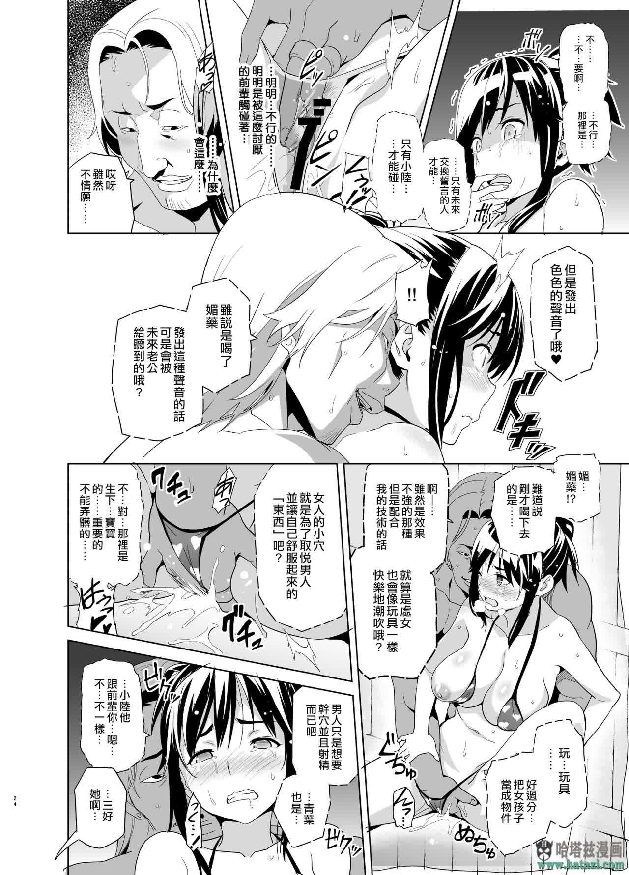 [中文A漫]末日H漫 [真珠貝 (武田弘光)] マナタマプラス総集編 (ラブプラス) [中国翻訳] [DL版] [進行中]