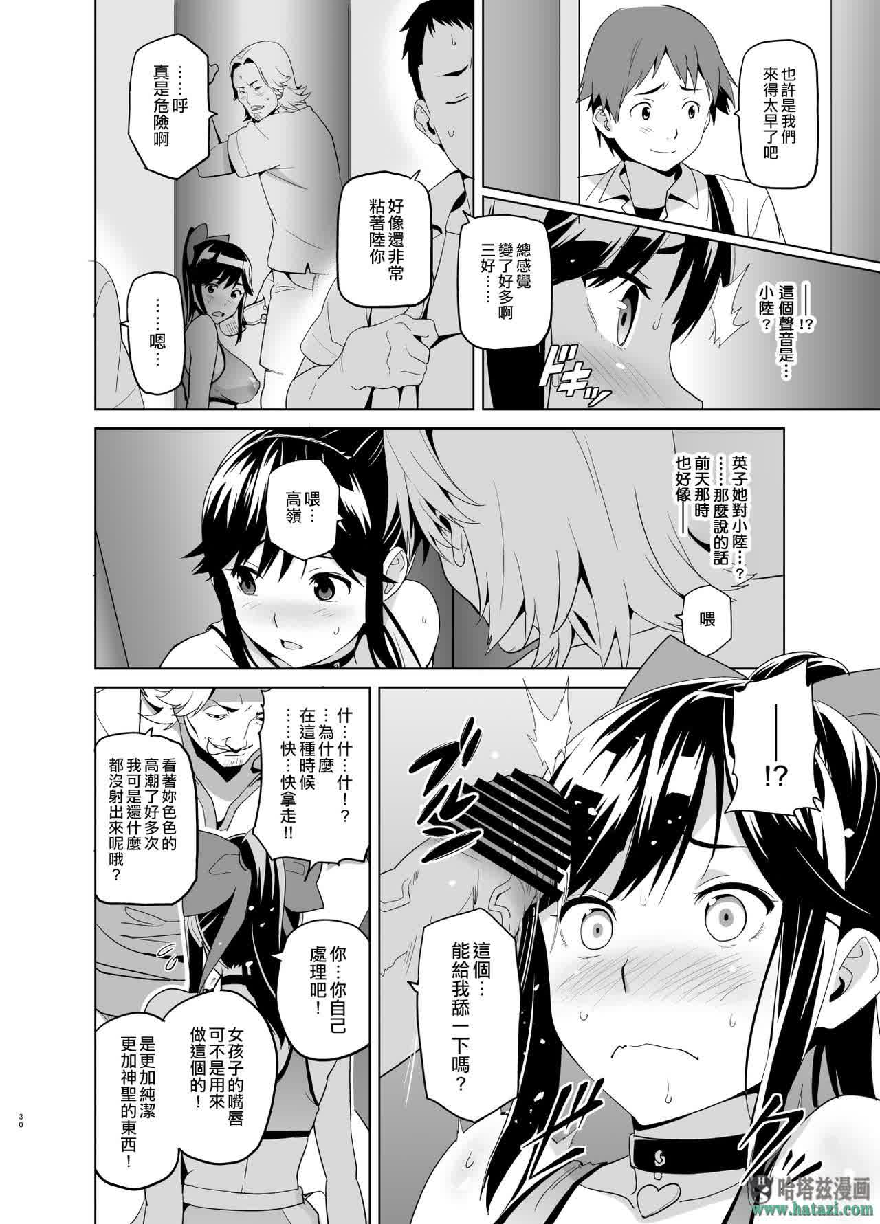 [中文A漫]末日H漫 [真珠貝 (武田弘光)] マナタマプラス総集編 (ラブプラス) [中国翻訳] [DL版] [進行中]